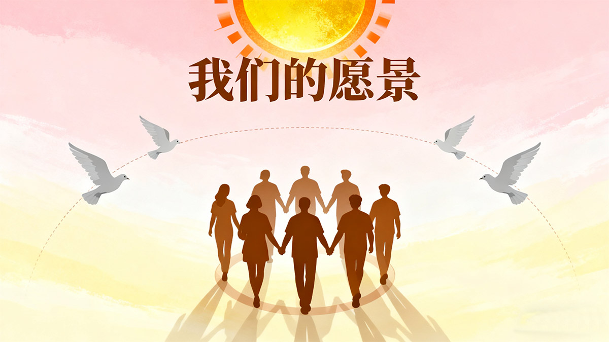 有机农场与健康生活